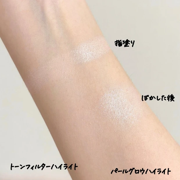 トーンフィルターハイライトのスウォッチ