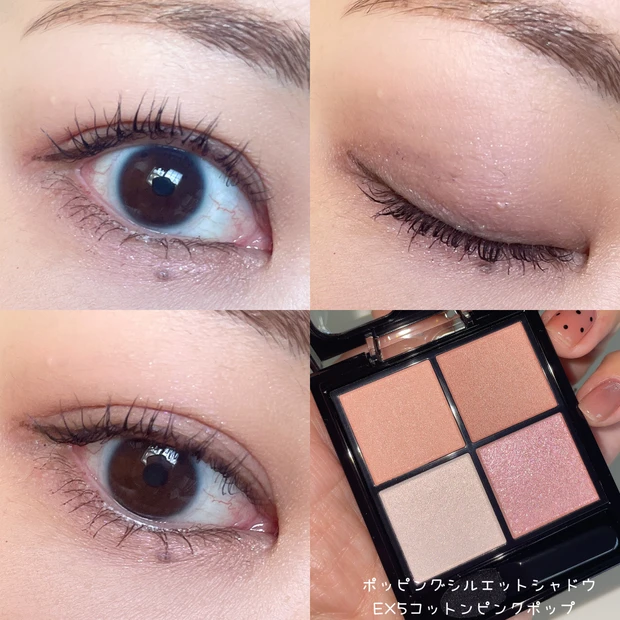 【イエベ春の春メイク】2026春新作コスメを含めたおすすめアイシャドウ４選を紹介_12_1