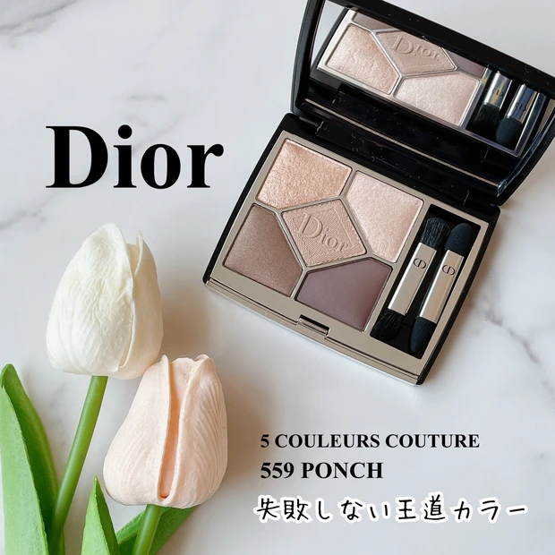 ⭐️新作⭐️Dior ディオール サンククルールクチュール 559 ポンチョ