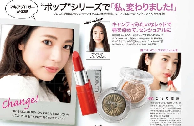 【自己紹介】MAQUIA公式ブロガー9年目　ごんちゃん　です【プロフィール】_7