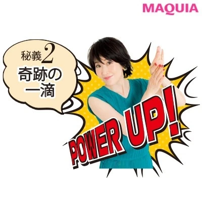 【美容家・小林ひろ美さんのスキンケア】秘技2. オールインワンを格上げ!_1