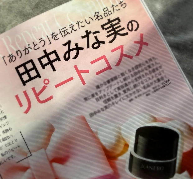 【本日発売】MAQUIA 2026年1月号 ベスコス2025下半期＆田中みな実大特集を紹介_8