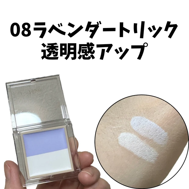 ヴィセの新作カラーコンシーラー_1_6