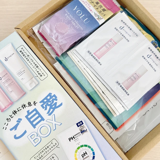 MAQUIA3月号（通常版）付録