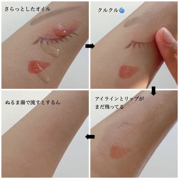 7月16日発売の生肌クレンジング♡_2