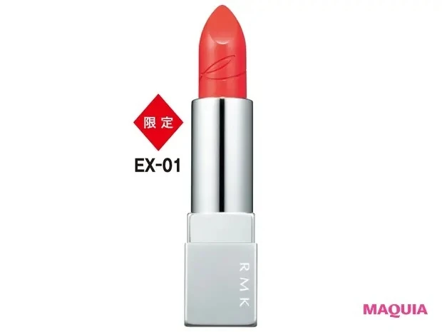 【夏メイクにおすすめの新作コスメ】RMK リップスティック コンフォート マットフィット