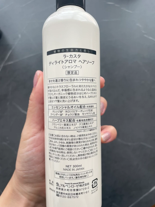 【La CASTA(ラ・カスタ)】「ディライトアロマ  ヘアソープ＆ヘアマスク」限定品レビュー！香りに癒される♡_4_2