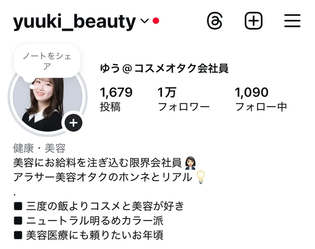 Instagram ゆう yuuki_beauty