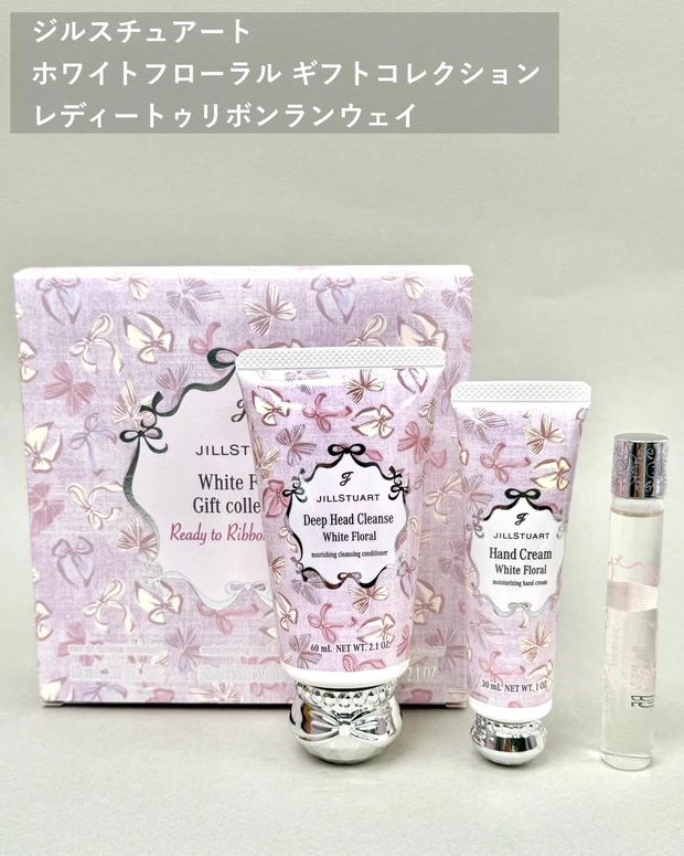ジルスチュアートクリスマスコフレ ジルスチュアートのコフレ第二弾はお得なギフトセット！ 大切な