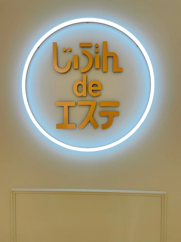 知らないと損！コスパ最高の本格マシーンで効率的にダイエットできるセルフエステ使用ポイント_4_1