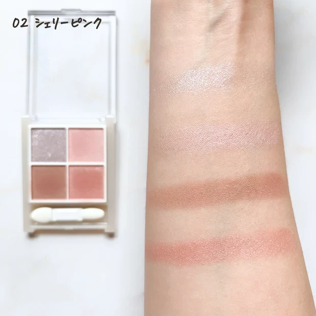 セザンヌ ベージュトーンアイシャドウ 02のスウォッチ