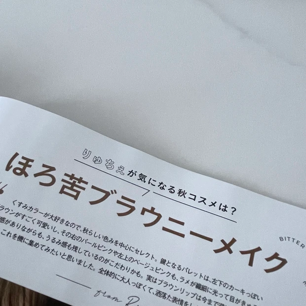 【MAQUIA9月号】気になる毛穴、どうやってケアする？BBIAのミニティントの付録も！9月号の見どころをチェック_9_1