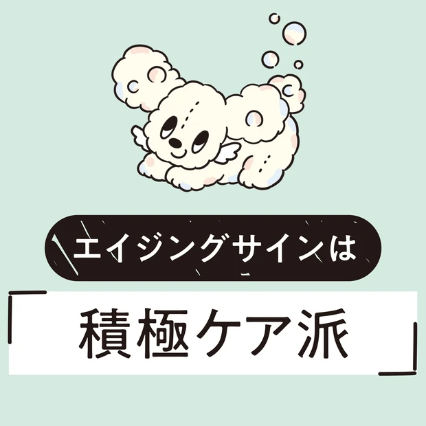 上西星来さんとチェック！ 積極的にエイジングケアしたい派のお手入れ術