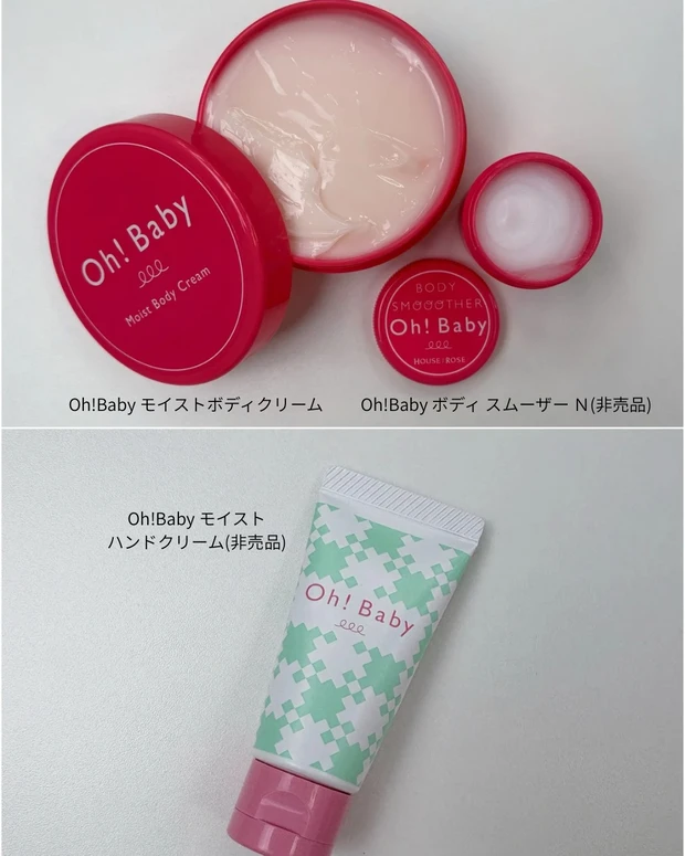 Oh!Baby ボディケアギフト