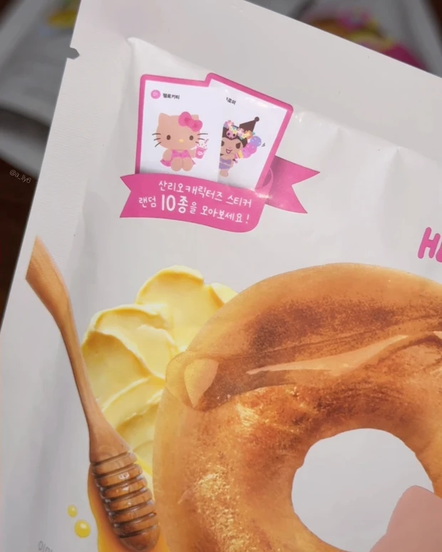 オリヤン オリーブヤング oliveyoung ベーグルチップ サンリオ コラボ ヘルシー タンパク質 韓国 渡韓 土産 PLAZA