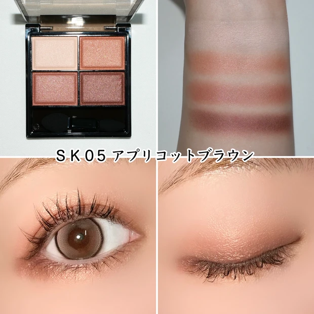 エクセル スキニーリッチシャドウ N SK05 アプリコットブラウン