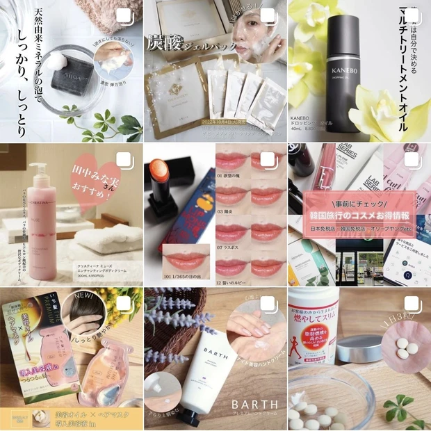 【自己紹介】17年目エキスパートのギ☆です！美容遍歴を語ります！_9