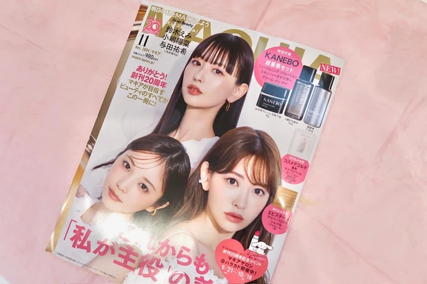 【マキア表紙メイクに挑戦】小嶋陽菜さんのような大人ピンクメイク_1_1