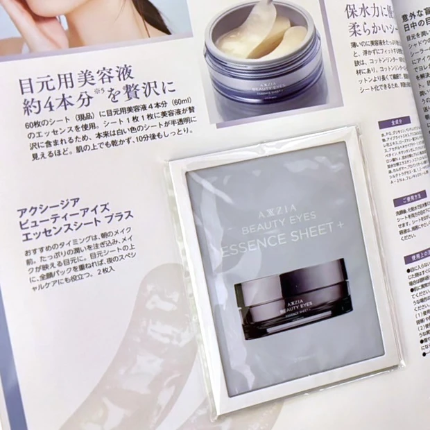 2023年のベストコスメ総まとめ!【MAQUIA2月号】表紙は綾瀬はるかさん。通常版はSPY×ファミリーのピルケース&アクシージアが付録!_3_2