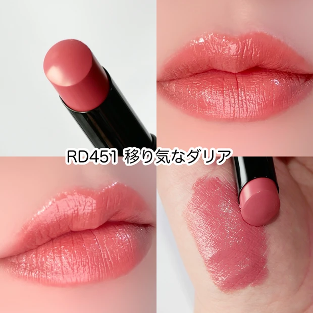 ヴィセ ネンマクフェイクルージュ 限定 RD451 移り気なダリア