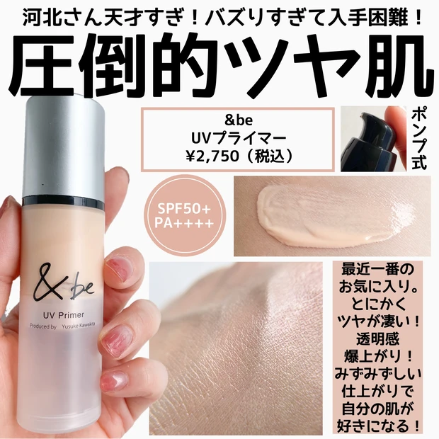 【コスメマニア厳選!化粧下地5選!】春夏のUVケアを見直そう!本気の愛用品教えちゃいます♡_6