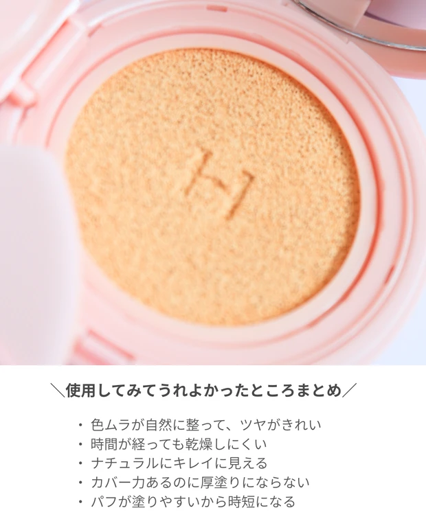 ヒンス カバーマスターピンククッション商品画像