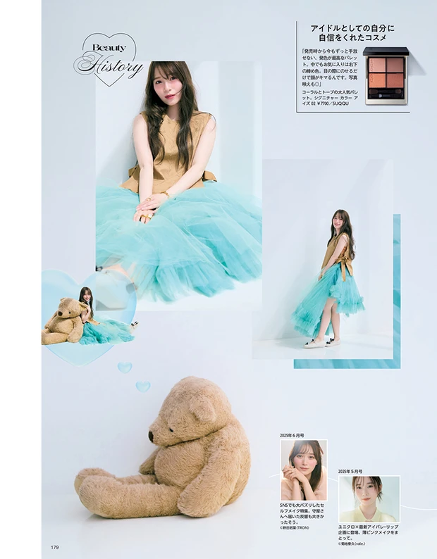 2025年8月21日発売号_1_20