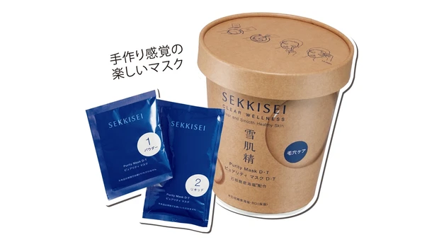 手作り感覚の楽しいマスク