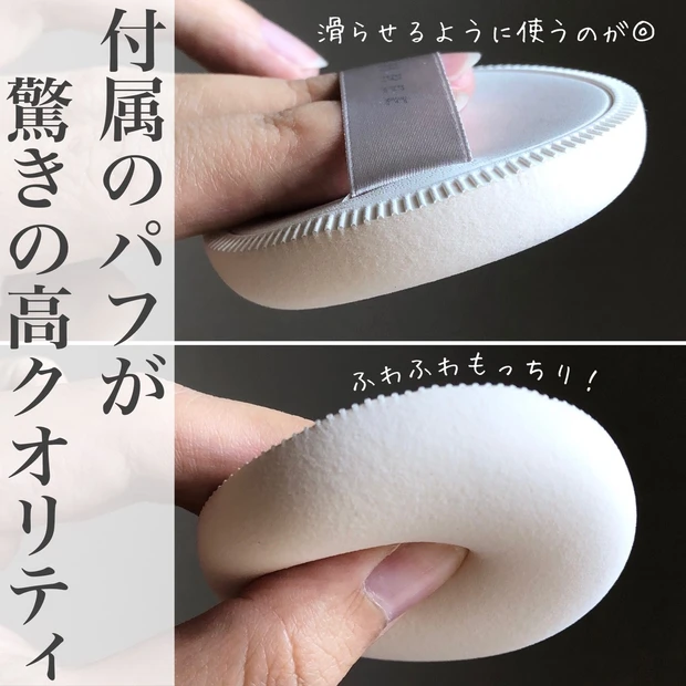 Myベスコス、THREEの毛穴を消す粉はやっぱりすごい!加工なしの写真と動画で実力をおさらい!_4