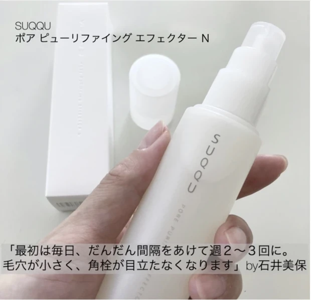 6月から使い始めたSUQQUのポアポアピューリングエフェクター、8月レポ後の続報です！_2_2