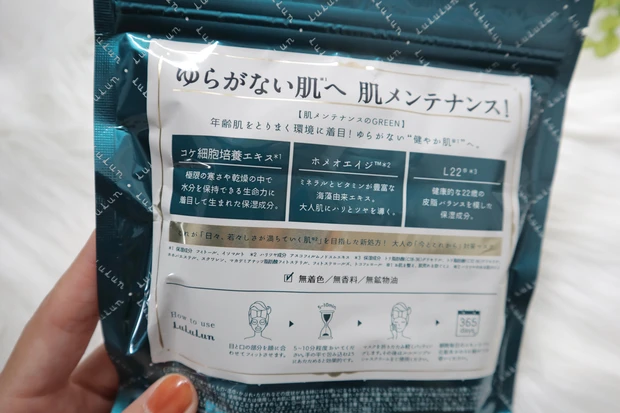 大人の肌悩みにLuLuLunプレシャス♡肌メンテナスのGreenでゆるがない健やか肌へ!_2