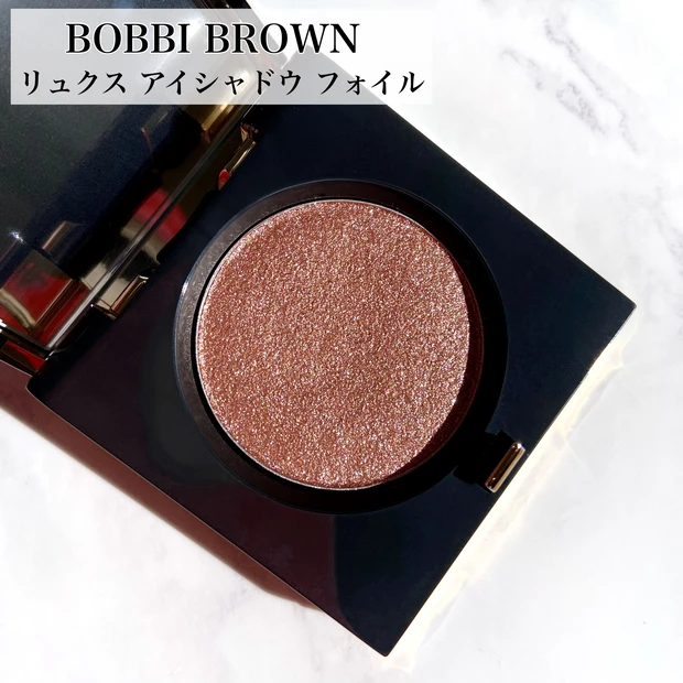 ツヤ好きさん必見！】BOBBI BROWN リュクス アイシャドウ から新タイプ