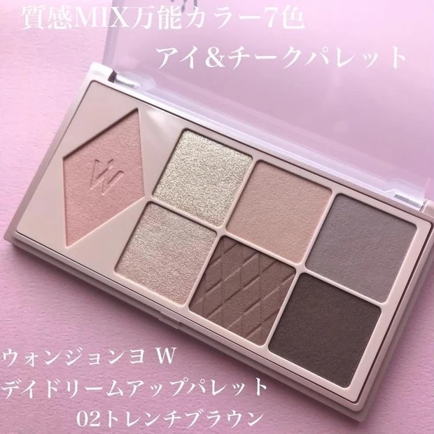 【5位】"Wonjungyo(ウォンジョンヨ)"のアイシャドウパレットのスウォッチやメイクをご紹介