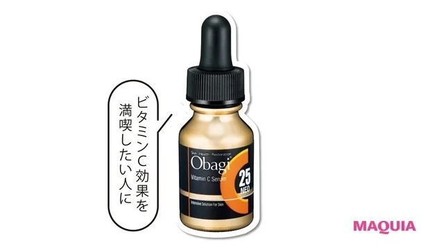 【毛穴の開きにおすすめの夏のスキンケア】オバジC25セラム ネオ
