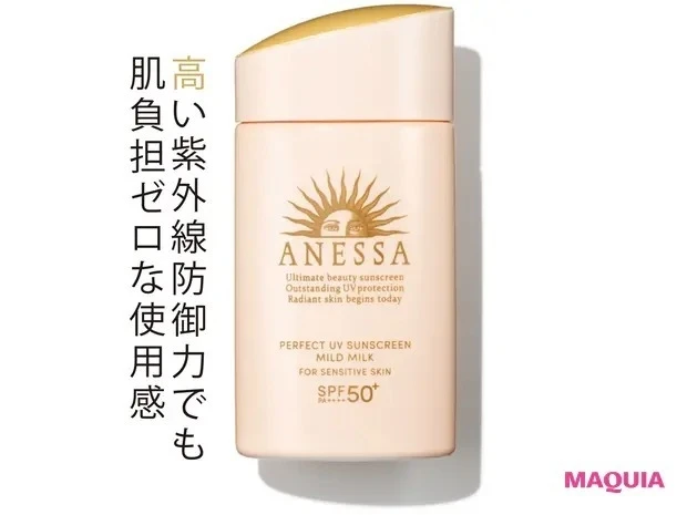【2021年新作UV・日焼け止め】アネッサ パーフェクトUV マイルドミルク N SPF50+・PA++++