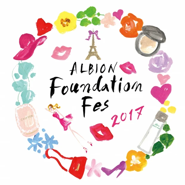 【大政絢さんや林田岬優さんに会えるチャンスも】アルビオンの体験型イベント『ファンデーションフェス 2017』開催