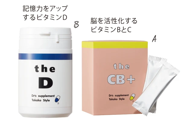 A the CB+ 30包 ￥7020、B the D 100粒 ￥8748／TAKAKOスタイル
