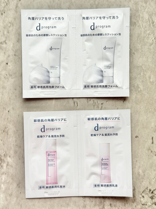 dプログラム 敏感肌 スキンケア 乾燥