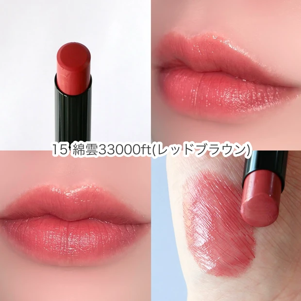 リップモンスター リプモン KATE 新色 ケイト 15