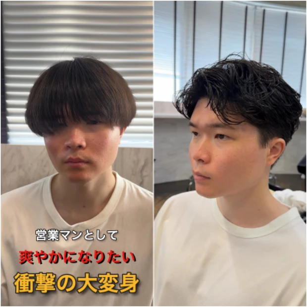 【営業マンとして自信を持ちたい】20代男性の“人生が変わる”爽やか大変身