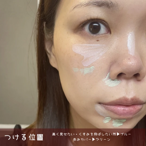 セザンヌ 新色 ブライトカラーシーラー コンシーラー グリーン