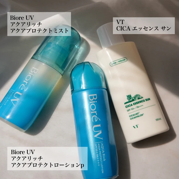 UV ブライトニング 下地 日焼け止め 紫外線対策2023 韓国コスメ プチプラコスメ VT CICA エッセンスサン biore ビオレ アクアリッチ アクアプロテクトミスト アクアプロテクトローションp ドラッグストアで買える からだ用 ボディケア