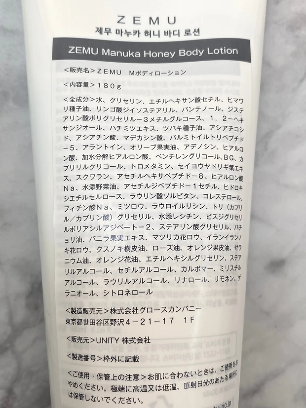 韓国コスメ Jさん ZEMU ボディローション ボディケア yeppeuda