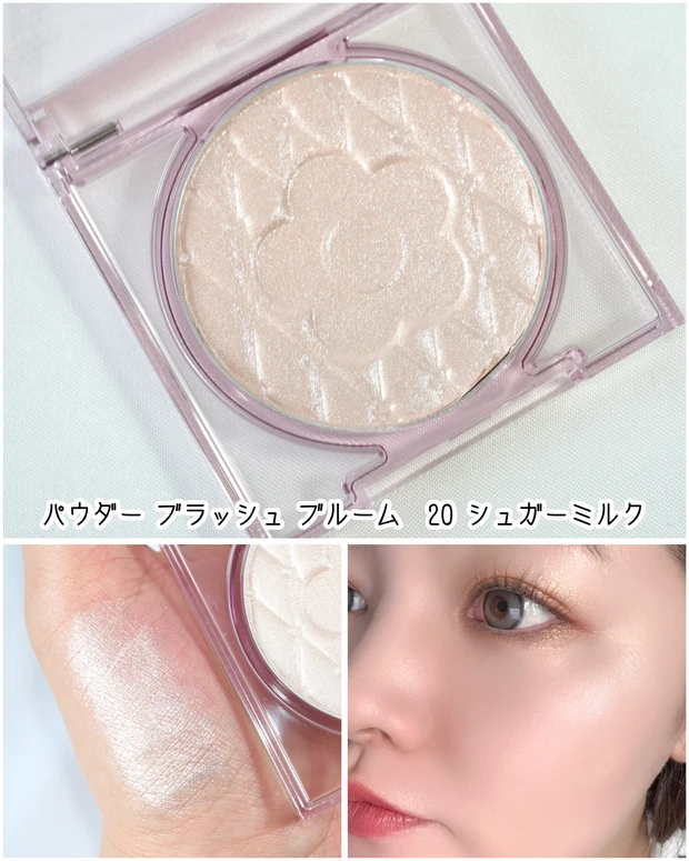 デイジードール パウダー ブラッシュ ブルーム 20