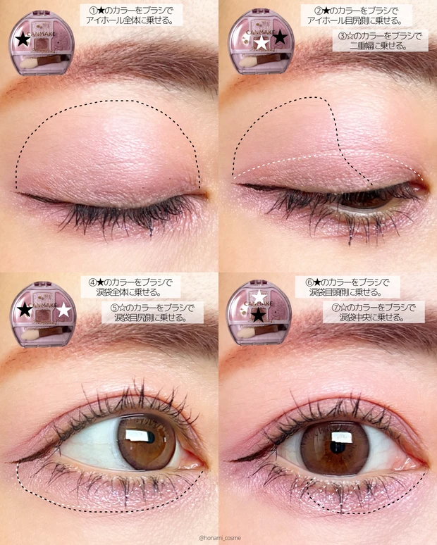 CANMAKE　キャンメイク　プランぷくコーデアイズ　しゃぼんだまプランぷく　涙袋メイク　プチプラコスメ