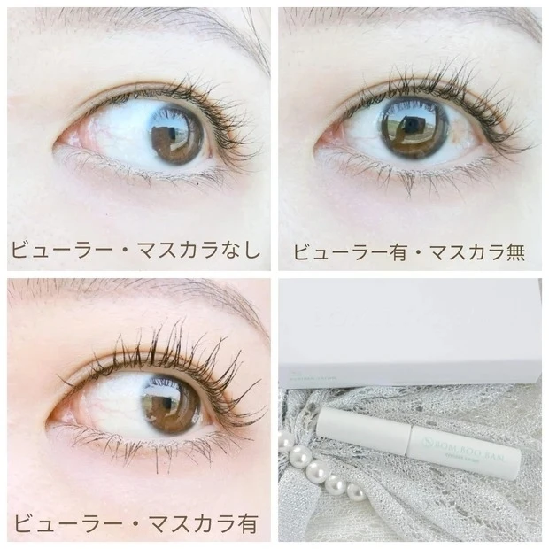 【おすすめのまつげ美容液】BOM.BOO.BAN._比較画像