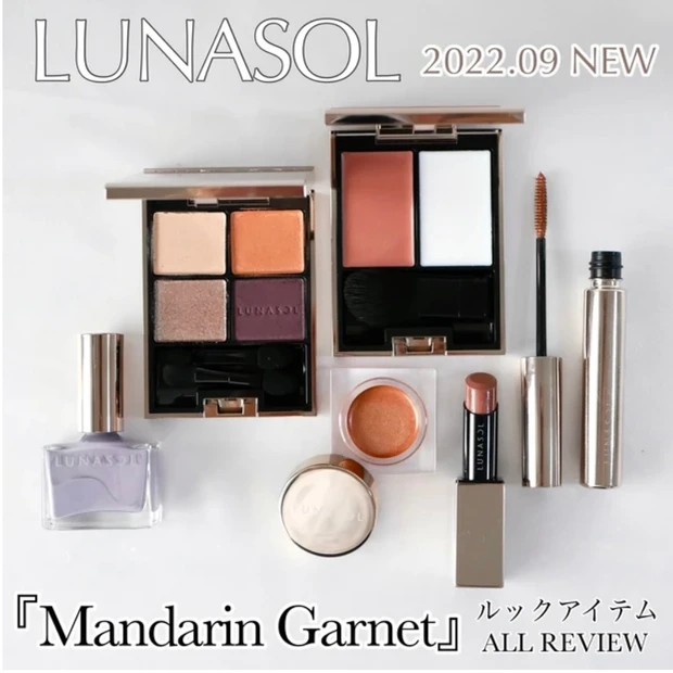 ルナソル(LUNASOL)アイカラーレーション 16 マンダリンガーネット