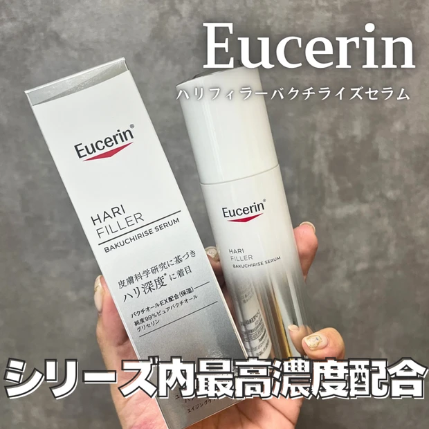 【ユーセリン】MAQUIAベストコスメ受賞♡「ハリフィラー バクチライズセラム」をレビュー