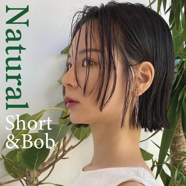 【骨格ナチュラルにおすすめ】 ラフかつモードなショート&ボブ