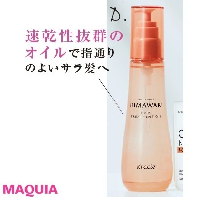 【髪の毛の乾かし方】速乾におすすめのヘアケアアイテム_4